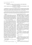 Годовой ход газового состава на высотах слоя E ионосферы