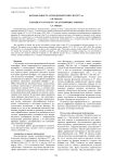 Вариабельность атмосферной эмиссии 557.7 нм