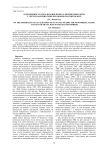 О возможности локализации волн Рс1 вблизи ионосферы с учетом наличия тяжелых ионов в магнитосфере