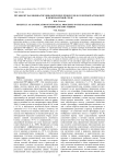 FIP-эффект как индикатор динамических процессов в солнечной атмосфере и межпланетной среде
