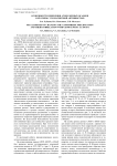 Особенности изменения атмосферных осадков и их связь с геомагнитной активностью