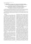 Эффекты геомагнитных бурь на высотах ионосферного слоя F1 в регионе Иркутска в период спада и минимума солнечной активности