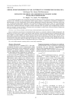 Оценка происхождения и состава матрицы тела Челябинского болида 2013 г