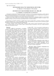 Возмущения в области F1 ионосферы в апреле 2005 г
