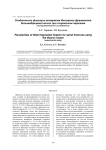 Особенности фиксации аппаратом Илизарова фрагментов большеберцовой кости при спиральном переломе (экспериментальное исследование)