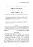 Применение аппарата наружной транспедикулярной фиксации при лечении идиопатического сколиоза