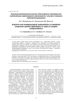 Анатомо-рентгенологическое обоснование оптимальной имплантации вертлужного компонента в случаях сложного эндопротезирования