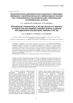 Биоритмические характеристики возрастной структуры обращений и продолжительности амбулаторного лечения лиц с дегенеративно-дистрофическими заболеваниями тазобедренного сустава