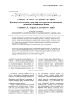 Функциональное состояние верхней конечности при врожденных аномалиях развития костей предплечья