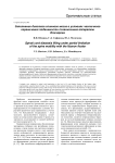 Заполнение диастаза спинного мозга в условиях частичного ограничения подвижности позвоночника аппаратом Илизарова