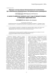 Вариант использования дополнительной остеотомии при замедленном формировании дистракционного регенерата