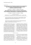 Рентгенологическая динамика репаративного остеогенеза при билокальном дистракционном остеосинтезе врожденно укороченного бедра