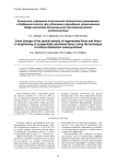 Зональное изменение оптической плотности регенерата и бедренной кости при удлинении врожденно укороченного бедра методом билокального дистракционного остеосинтеза