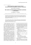 Новые варианты хирургического лечения диспластического коксартроза у взрослых пациентов