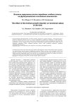 Влияние нарушения роста переднего отдела стопы на функциональное состояние конечности