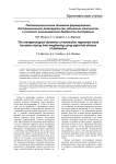 Рентгенологическая динамика формирования дистракционного регенерата при удлинении конечности в условиях восьмикратной дробности дистракции