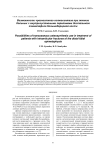 Возможности чрескостного остеосинтеза при лечении больных с внутрисуставными переломами дистального эпиметафиза большеберцовой кости