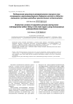 Эндокринная регуляция репаративного процесса при возмещении межсегментарного дефекта костей в области коленного сустава методом чрескостного остеосинтеза