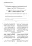 Состояние гемокоагуляции при посттравматическом остеомиелите