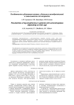 Особенности удлинения голени у больных ахондроплазией в зависимости от возраста