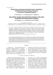 Возрастные рентгеноанатомические изменения голеностопного сустава у больных с болезнью Эрлахера-Блаунта