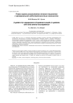 Схема оценки результатов лечения пациентов с артериальной недостаточностью конечности