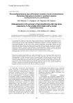 Костеобразование при удлинении голени после остеотомии долотом берцовых костей в средней трети (экспериментальное исследование)