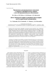 Применение ультразвукового скальпеля в хирургии периферических нервов и его экспериментальное обоснование