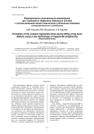 Формирование контактного регенерата при замещении дефектов берцовых костей с использованием новой технологии удлинения отломка (экспериментальное исследование)