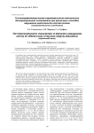 Гистоморфометрическая характеристика активности дистракционного остеогенеза при различных способах нарушения целостности костей голени (экспериментальное исследование)