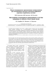 Новые возможности чрескостного остеосинтеза при несвободной костной пластике дефектов коротких трубчатых костей