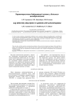Характеристика деформаций голени у больных ахондроплазией