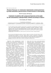 Лечение больных со сложными переломами голеностопного сустава методом чрескостного остеосинтеза по Илизарову