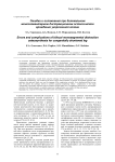 Ошибки и осложнения при билокальном моносегментарном дистракционном остеосинтезе врожденно укороченной голени
