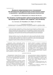 Динамика антропометрических показателей при билокальном дистракционном остеосинтезе голени у пациентов с врожденным укорочением конечностей