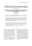 Особенности чрескостного остеосинтеза по Илизарову при лечении множественных переломов у детей и подростков