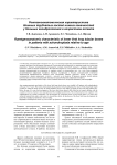 Рентгеноанатомическая характеристика длинных трубчатых костей нижних конечностей у больных ахондроплазией в возрастном аспекте