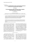 Состояние гемодинамики нижних конечностей у больных с позвоночно-спинномозговой травмой