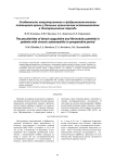 Особенности коагуляционного и фибринолитического потенциала крови у больных хроническим остеомиелитом в дооперационном периоде