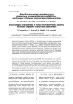 Микробиологическая характеристика клинических штаммов бактерий рода Proteus, выделенных у больных хроническим остеомиелитом