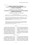 Динамика внутрикостного давления после высокой остеотомии большеберцовой кости у больных с гонартрозом