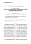 Особенности нарушения роста головы и транскраниальный кровоток у больных с ахондроплазией