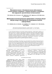 Математическое и биомеханическое обоснование использования стержней с упорной резьбой в аппаратах для наружного чрескостного остеосинтеза