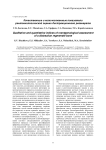 Качественные и количественные показатели рентгенологической оценки дистракционного регенерата