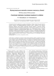 Функциональные методы лечения сколиоза у детей