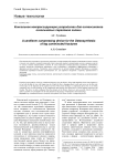 Консольное компрессирующее устройство для остеосинтеза оскольчатых переломов голени