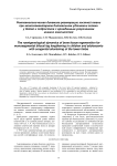 Рентгенологическая динамика регенерации костной ткани при моносегментарном билокальном удлинении голени у детей и подростков с врожденным укорочением нижних конечностей