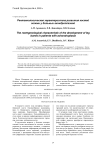 Рентгенологическая характеристика развития костей голени у больных ахондроплазией