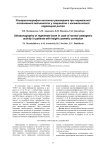 Ультрасонография костного регенерата при нормальной остеогенной активности у пациентов с косметической коррекцией роста
