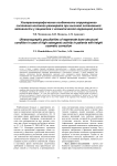 Ультрасонографические особенности структурного состояния костного регенерата при высокой остеогенной активности у пациентов с косметической коррекцией роста